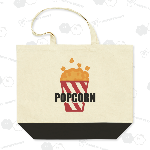 POPCORN(ポップコーン)