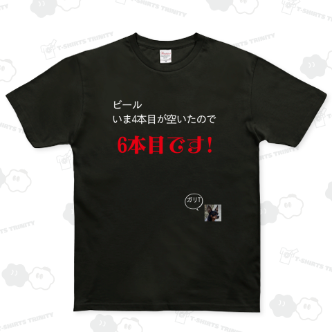 ガリビール