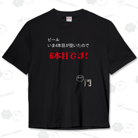 ガリビール