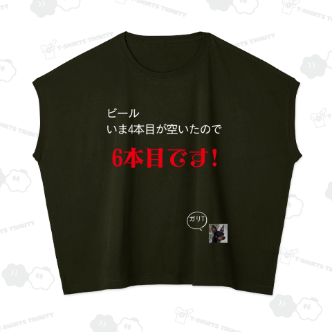 ガリビール