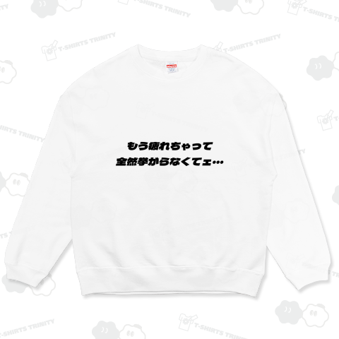 もう疲れちゃって全然挙がらなくてェ・・・(黒字)