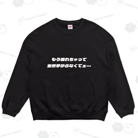 もう疲れちゃって全然挙がらなくてェ・・・(白字)