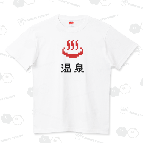 温泉ピクセルアート type-C (淡色T専用)