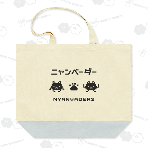 ニャンベーダー (文字ブラック)
