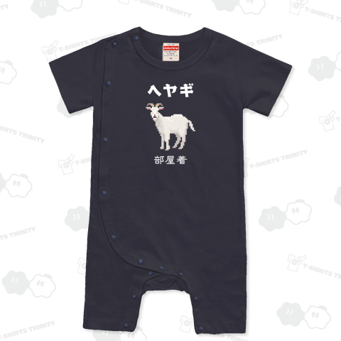 ヘヤギ(部屋着) ピクセルアート