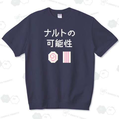 ナルトの可能性 (文字ホワイト)