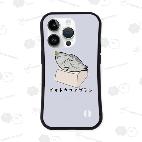 ゴマドウフアザラシ