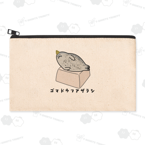 ゴマドウフアザラシ