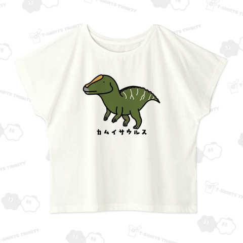 神の竜的なカムイサウルスさん