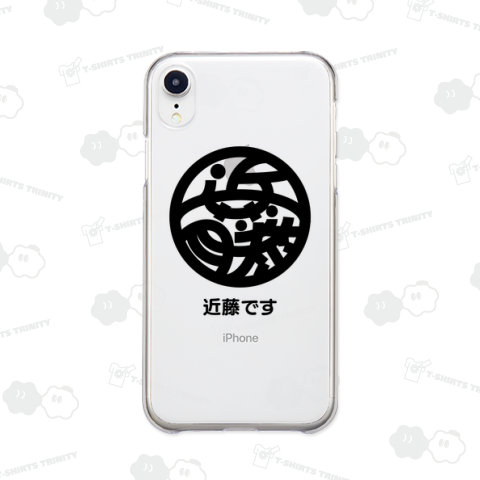 家紋風近藤さん