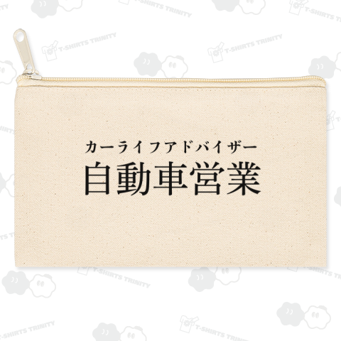 ディーラー営業