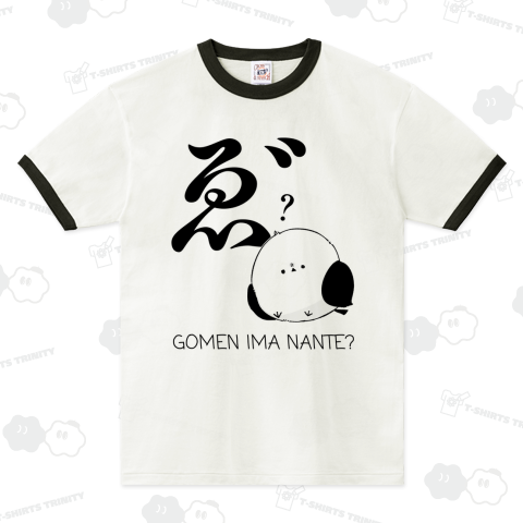 しまゑ゛なが～GOMEN IMA NANTE?～