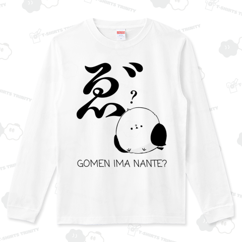 しまゑ゛なが～GOMEN IMA NANTE?～