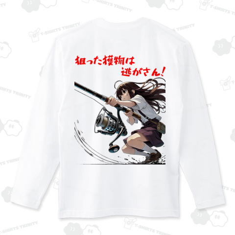 狙った獲物は逃がさん!Tシャツ