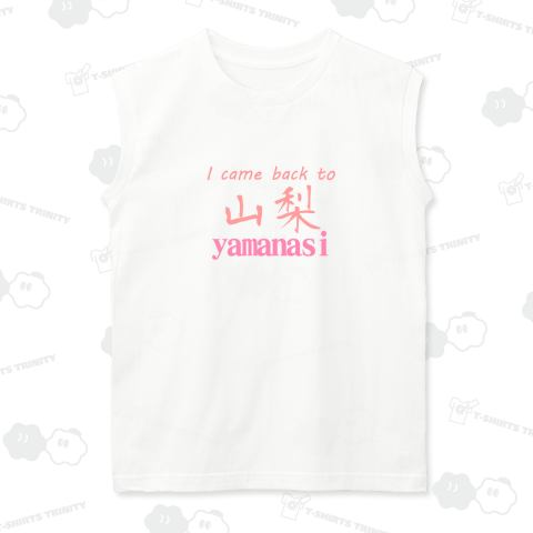 I came back to 山梨