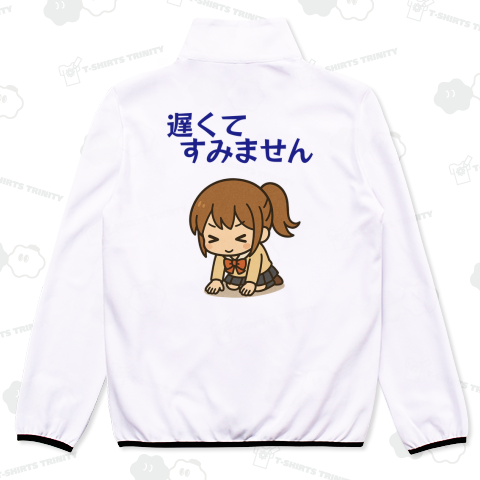 遅くてすみません