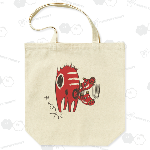 あかべこやんのか