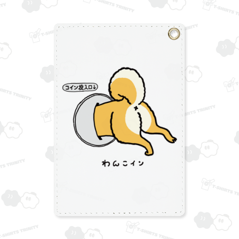 わんこイン_茶色