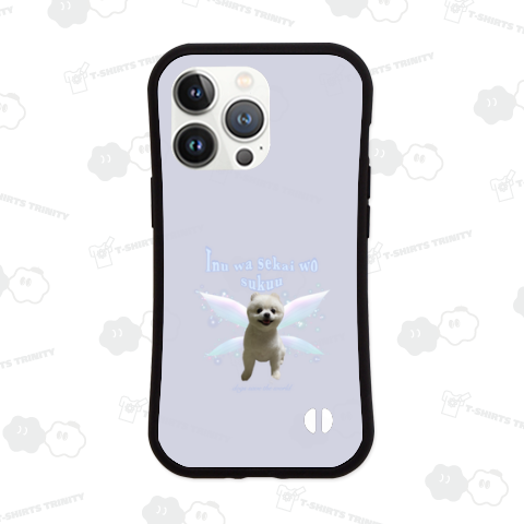 inu wa sekai wo sukuu