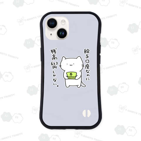 残高623円ねこ