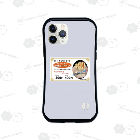 味噌だれアイス