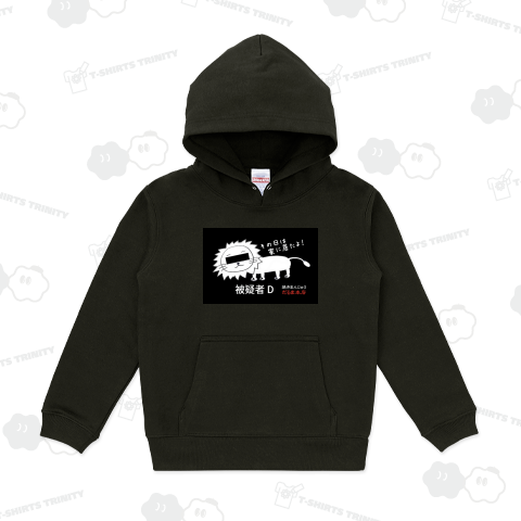 だるライオン 被疑者D