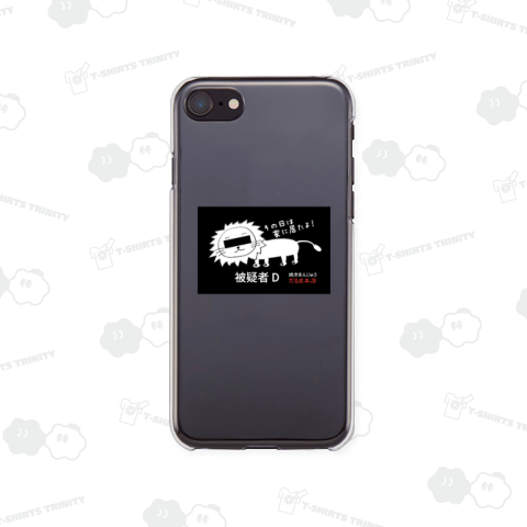 だるライオン 被疑者D