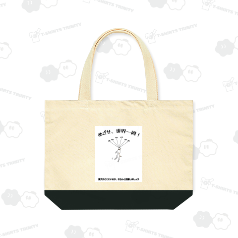 めざせ、世界一周!