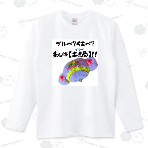 ブルベ?イエベ?私は【土鍋】!!