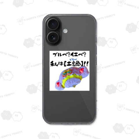 ブルベ?イエベ?私は【土鍋】!!