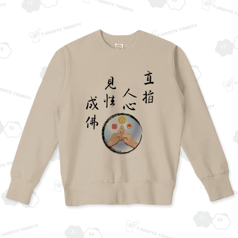 直指人心見性成仏 シャクティムドラ