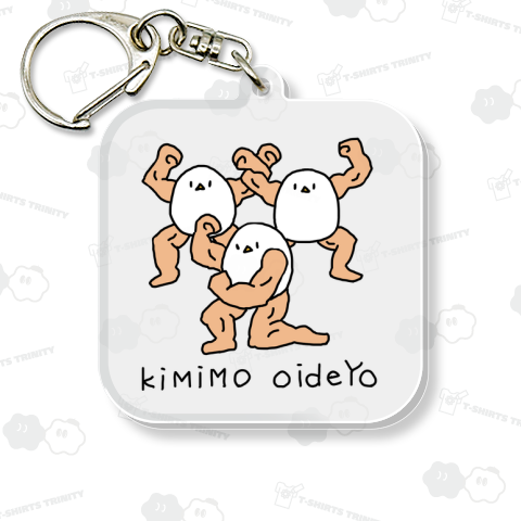 仲間に誘ってくるマッスルバード