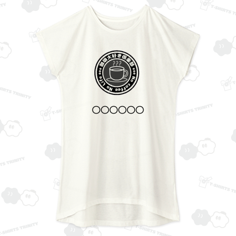 コーヒー大好き倶楽部テンプレート