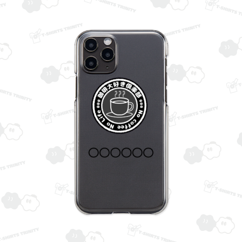 コーヒー大好き倶楽部テンプレート