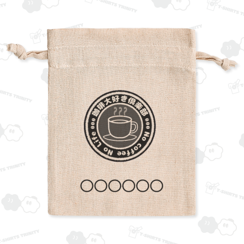 コーヒー大好き倶楽部テンプレート