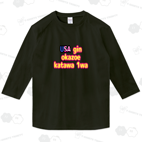 おしゃれローマ字Tシャツ(うさきの数え方は1羽)