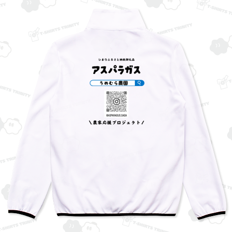 農家応援プロジェクト