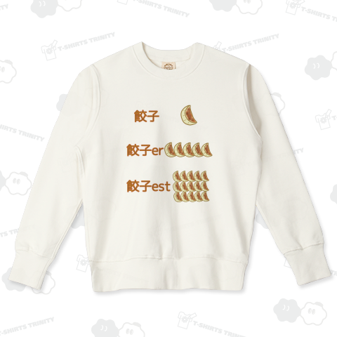 餃子 比較級 最上級 ニュータイプ