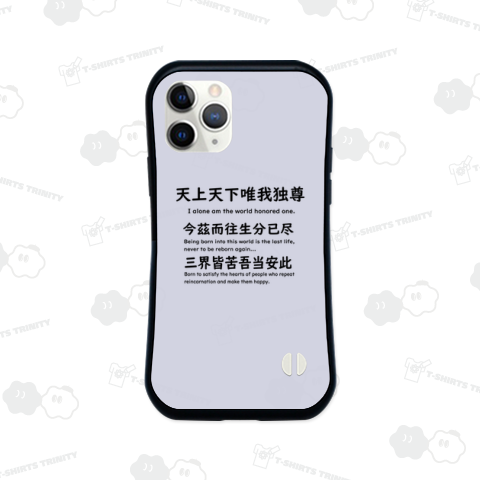 天上天下唯我独尊