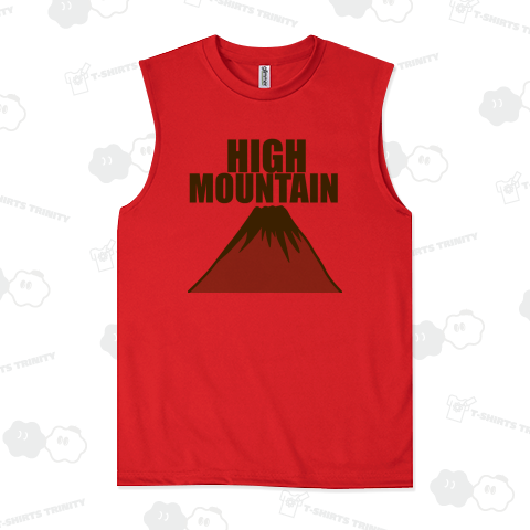高い山
