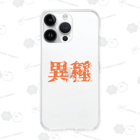 異種-basic-源界明朝-黄丹