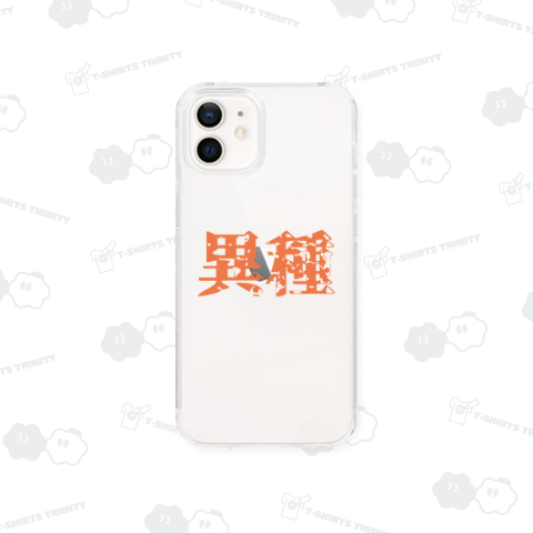 異種-basic-源界明朝-黄丹