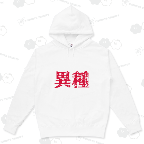 異種-basic-源界明朝-深紅