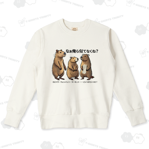 ウォンバット、マーモット、カピバラ似てなくね?シリーズ01