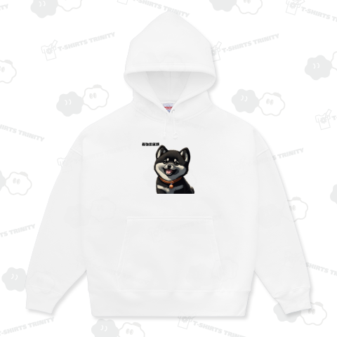 黒柴犬に敵うものなし～最強の笑顔～