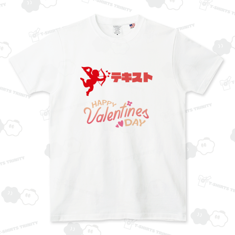 ハッピーバレンタイン 大好きなあの人の名前を入れよう