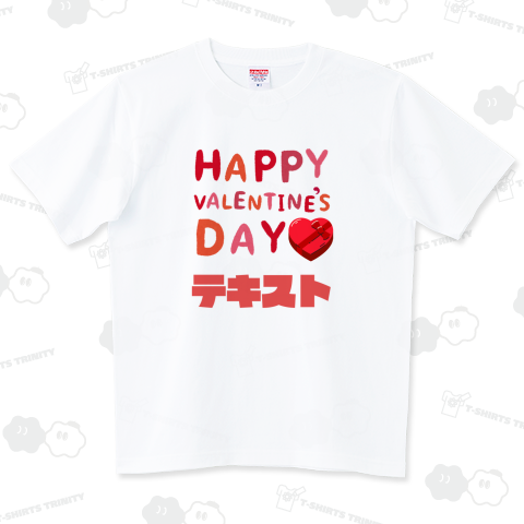 ハッピーバレンタイン 大好きなあの人へ