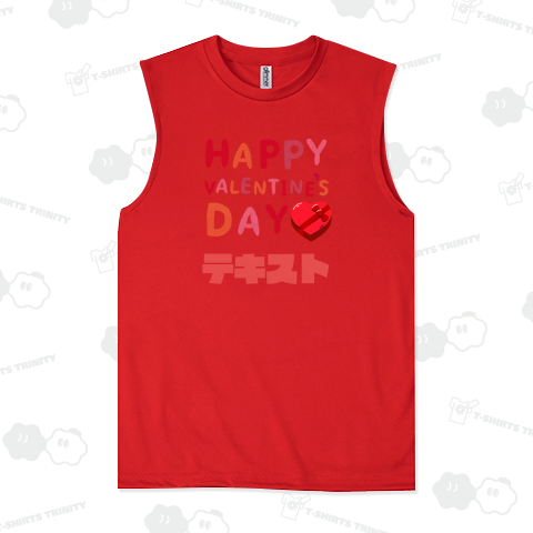 ハッピーバレンタイン 大好きなあの人へ