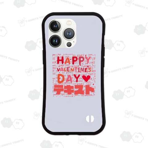 ハッピーバレンタインデイ