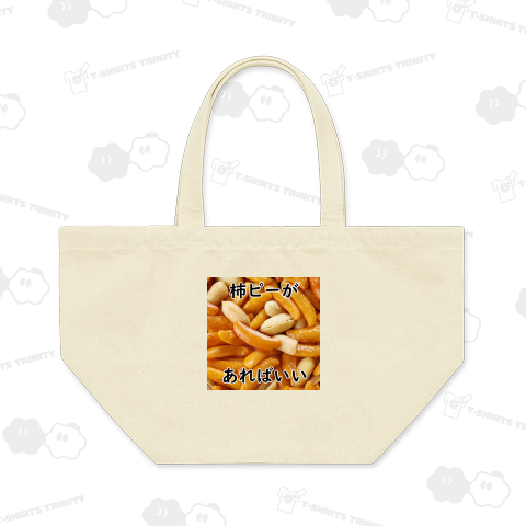 柿ピーがあればいい